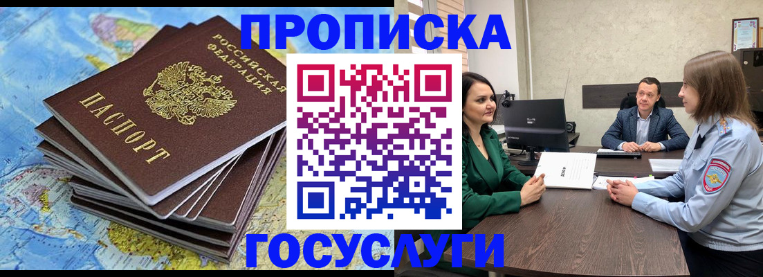 временная регистрация собственник в Алтайском крае