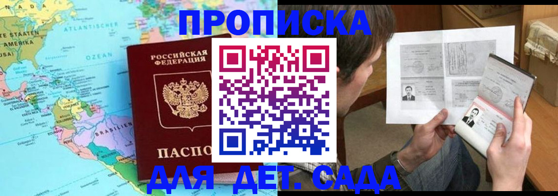 временная регистрация госуслуги в Алтайском крае