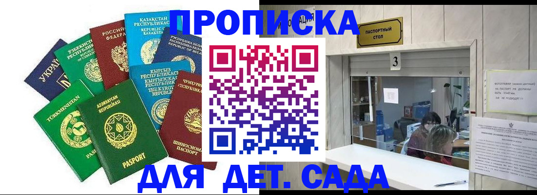 временная регистрация в Алтайском крае